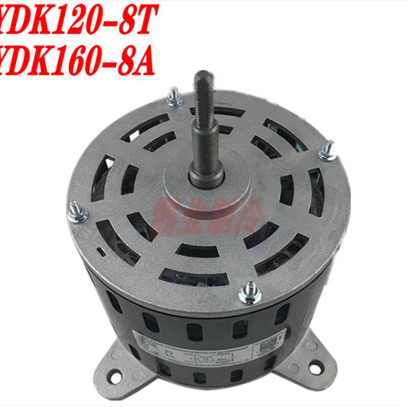 全新美的空调5-7匹立式柜机室内电机马达 YDK160-8A YDK160-6E/8E
