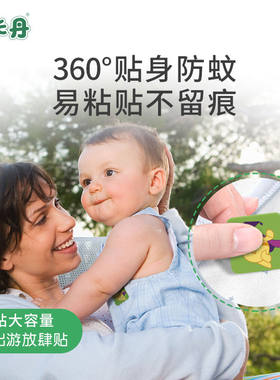婴儿驱蚊贴婴幼儿童宝宝大人防蚊虫手环少女可爱户外随身扣神器