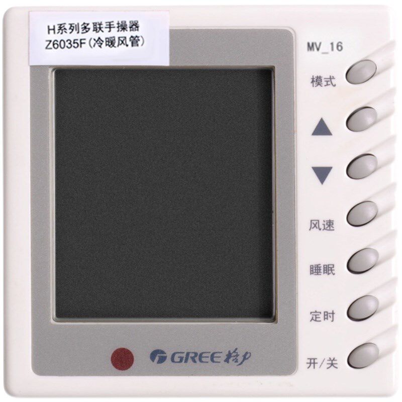 适用格力空调风管机Z6015F 30296011手操器Z6035F 30296012线控器
