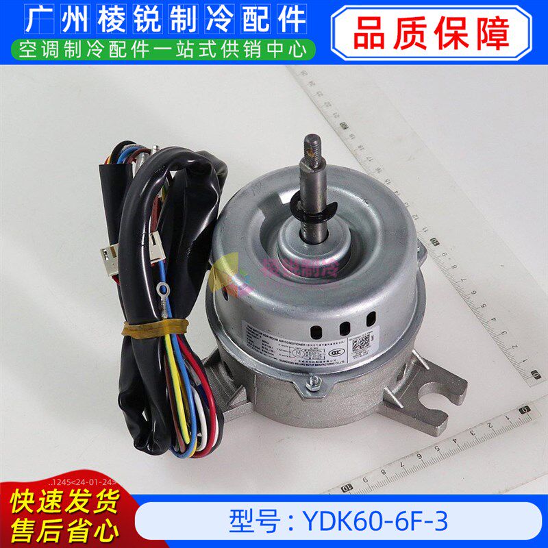YDK60-6F-3全新原装空调室内机马达单相异步电机YKT-60-6-25特价