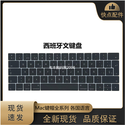 MacBookA1534 A1706 A1708 A1707 UK US 法德俄西班牙文键帽 支架