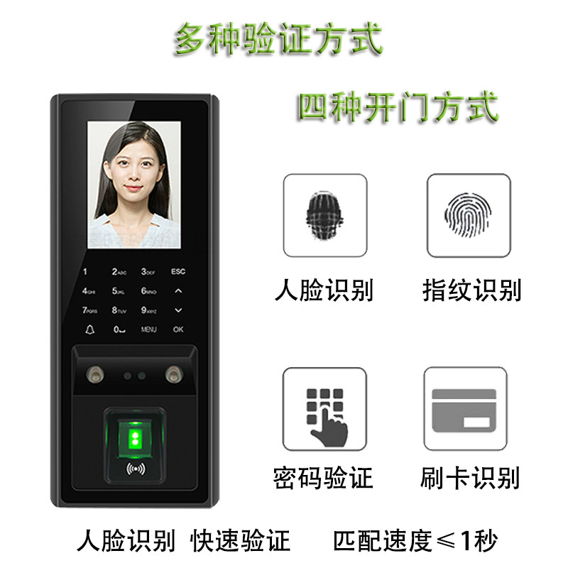 人脸识别门禁系统一体机指纹刷脸玻璃门电磁锁密码打卡刷卡锁套装