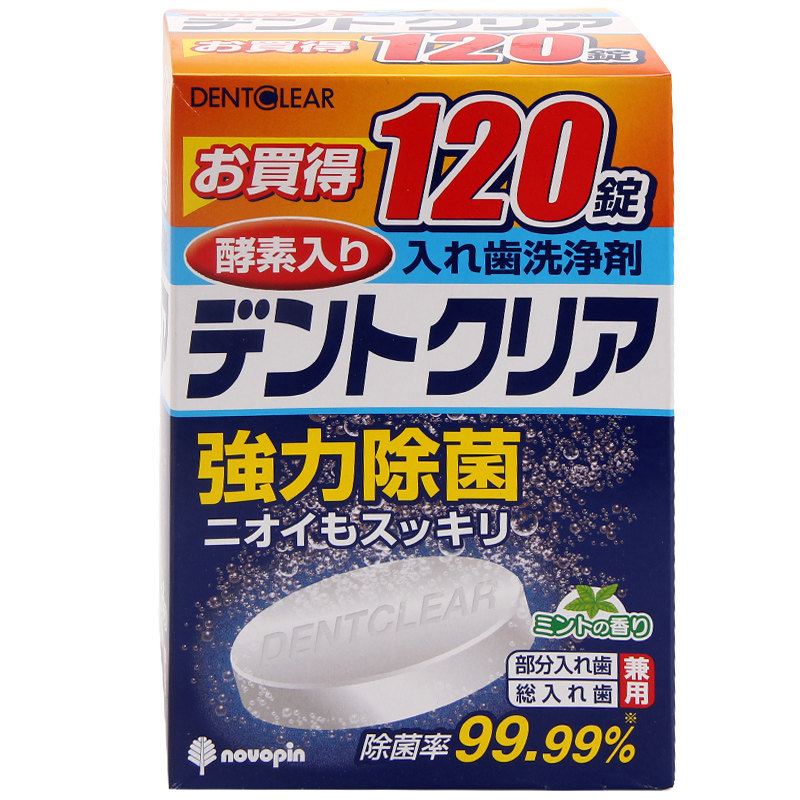 日本进口假牙清洁片120片泡腾清洗剂杀菌消毒牙套去除异味洗净剂