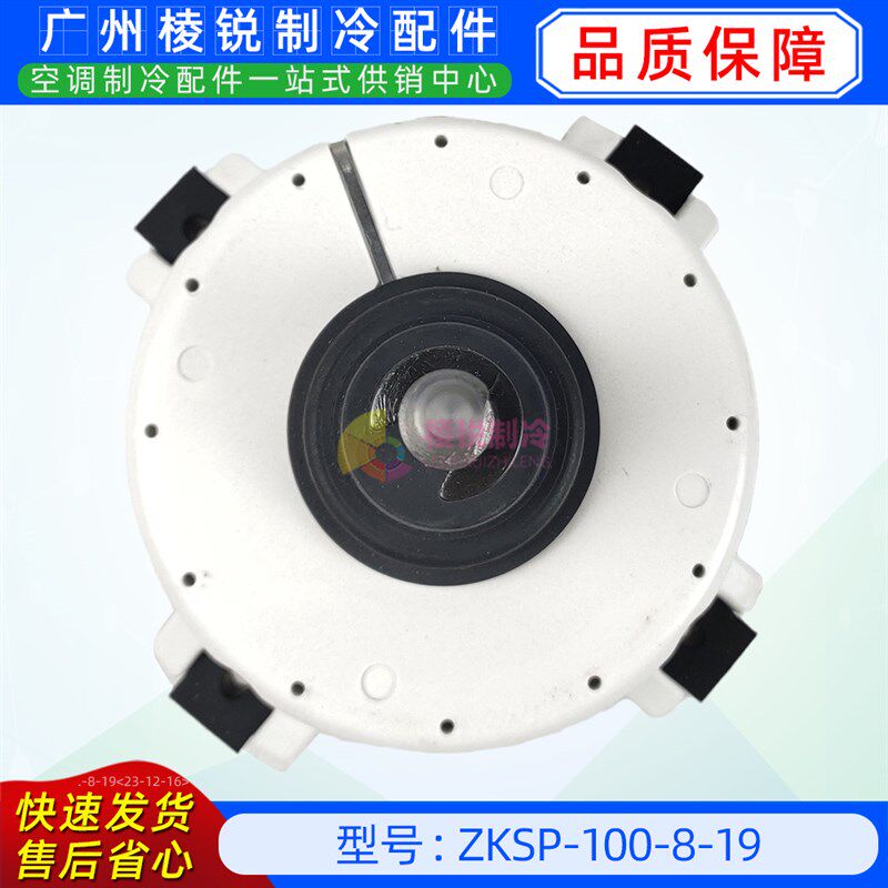 ZKSP-100-8-19全新威灵电机空调用室外直流风机马达电动机原厂