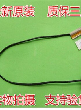 适用神舟战神G8-CT7NK屏线 解决原线配NV173FHM-N44 144HZ 4K EDP