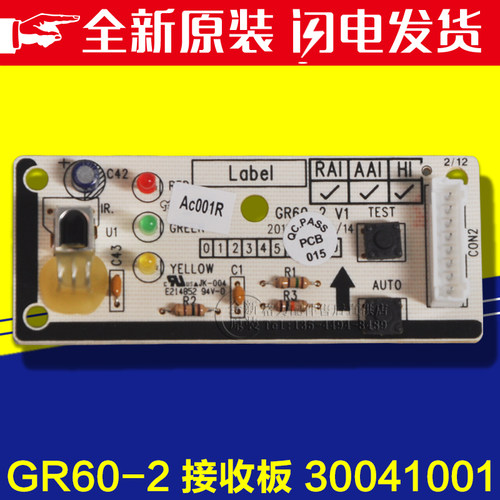 适用格力空调天花机天井机遥控接收头接收板适用30041001 GR60-2