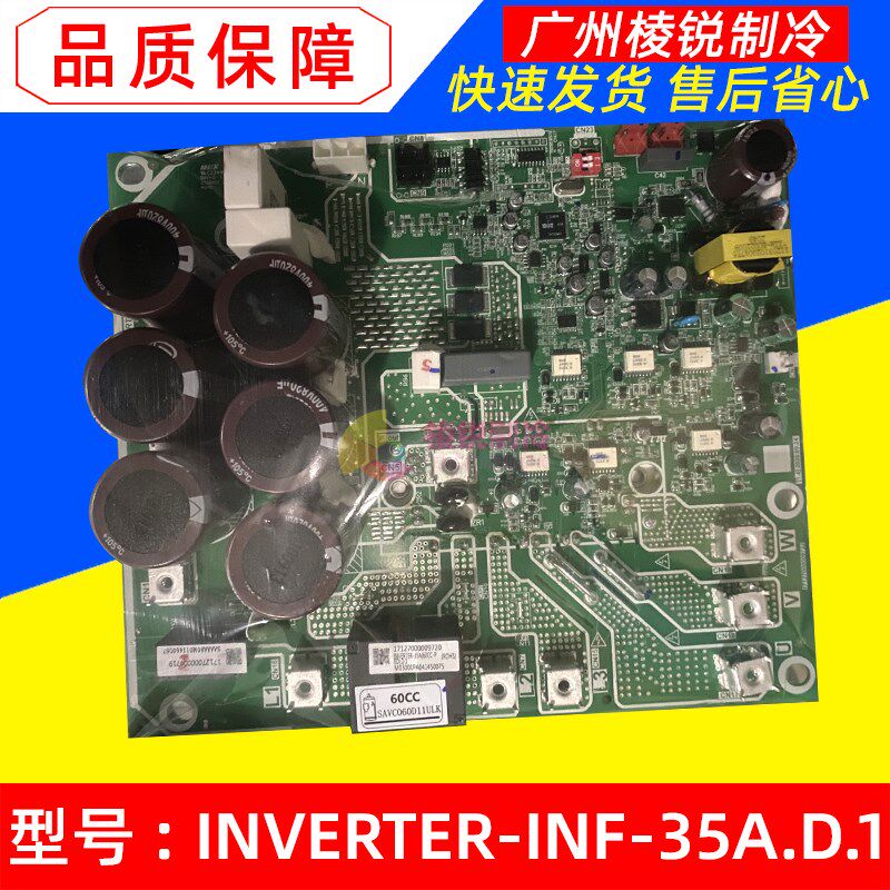 适用美的空调变频模块INVERTER-INF-35A.D.1压缩机驱动板模块板
