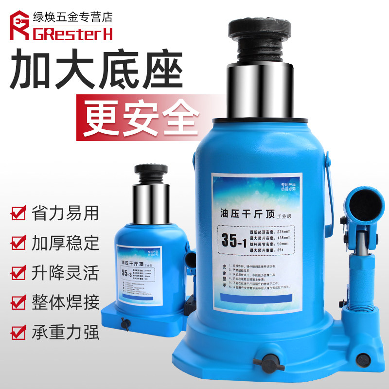 【一体成型全身焊接】液压千斤顶立式油压50t立顶大吨位矮式20吨