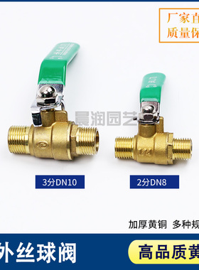 双外丝加厚铜阀门2分3分4分6分1寸球阀开关 家用自来水阀DN15 20