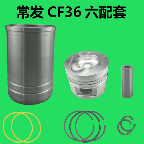 常发CF25/CF28/CF30/33/36/40/139/1125/1130柴油机四配套六配套