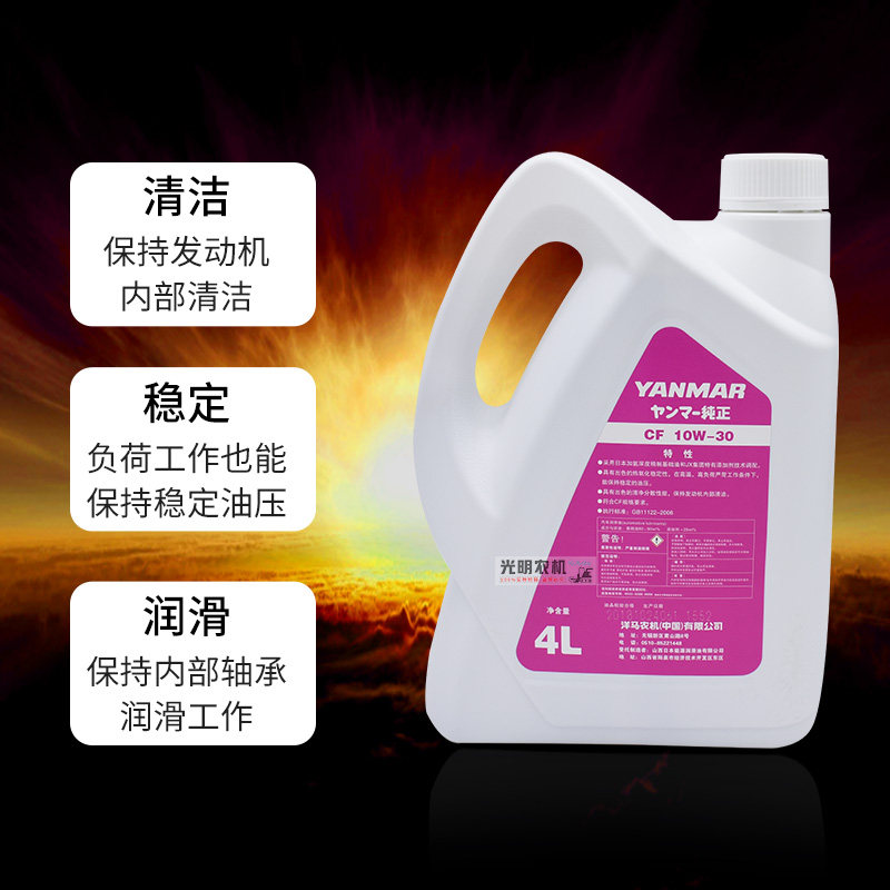 洋马高速插秧机配件VP6D 7D柴油发动机机油4L原厂质量保证