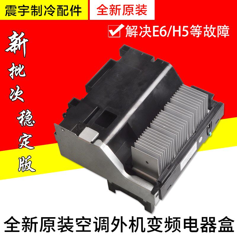 适用格力空调变频电器盒10000100259 30138000682 W84230UU线路板