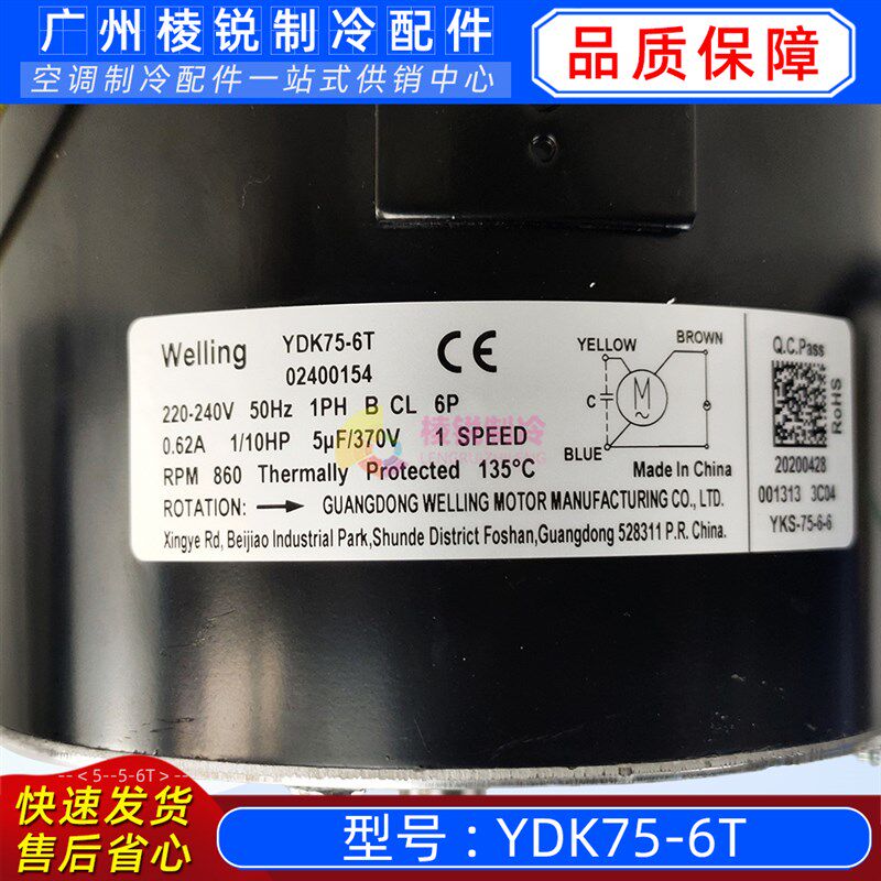 YDK75-6T中央空调天花机嵌入机内风扇散热马达75W异步电机全新