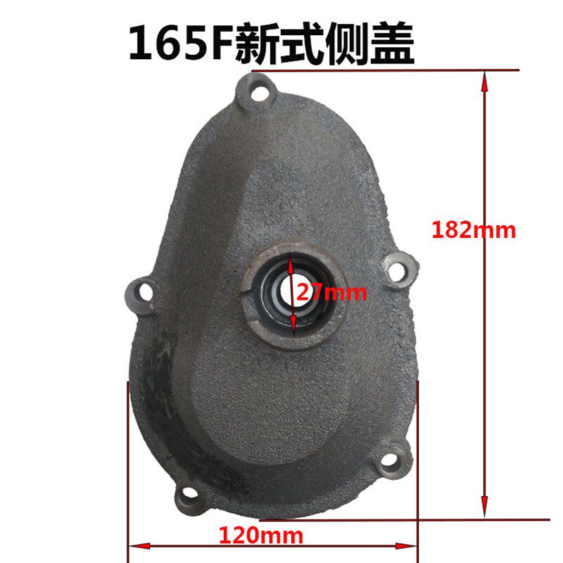 单缸风冷柴油机配件 165F/170F 压铸齿轮室盖 侧盖边盖启动摇把盖