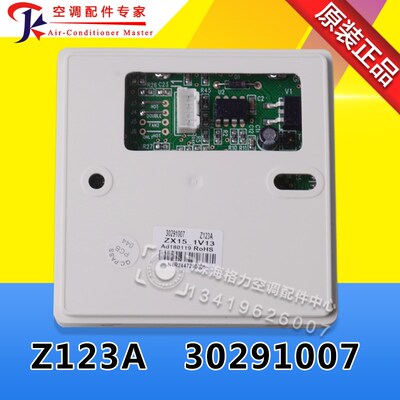 适用格力整体户式 HLRF25S手操器30291007显示板Z123A线控器HL-10