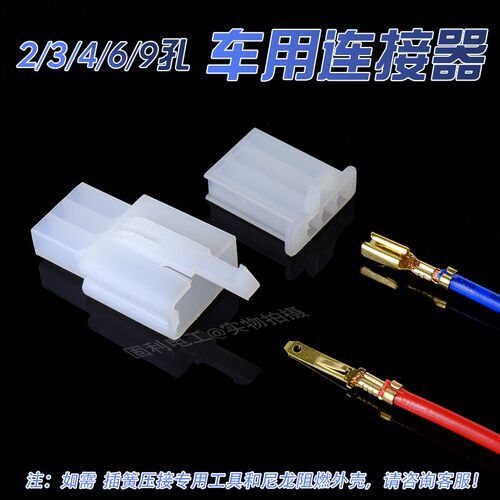 2.8四方插簧插片公母DJ621电动汽车摩托连接器对接线端子用接插件