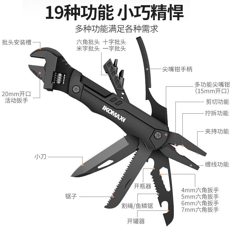 多功能活动扳手工具万能正品活口扳手五金水龙头专用小活扳手神器