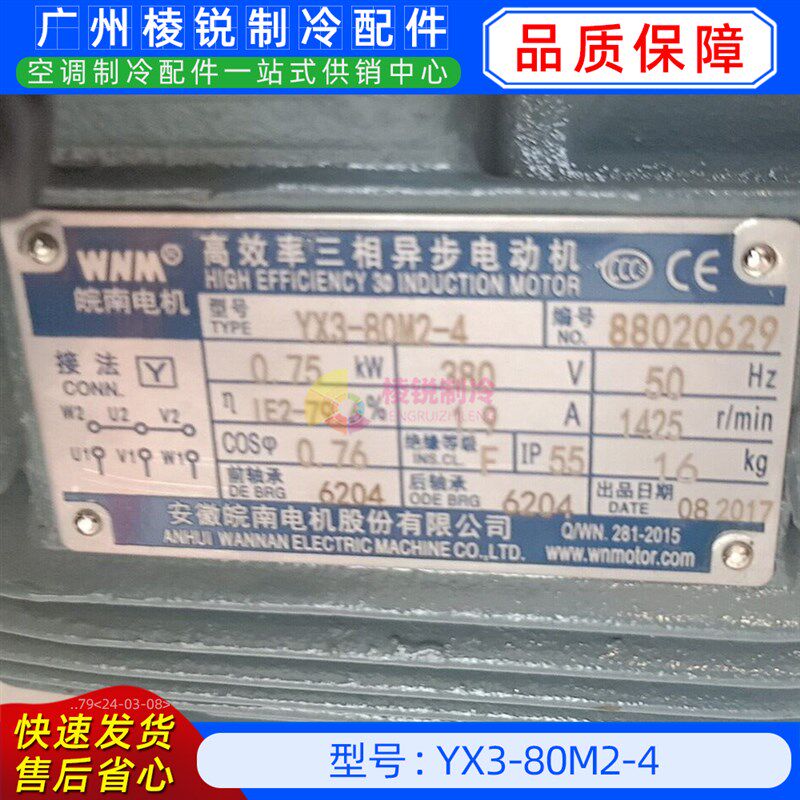 YX3-80M2-4适用于美的室外风机马达三相异步电动机AC380V
