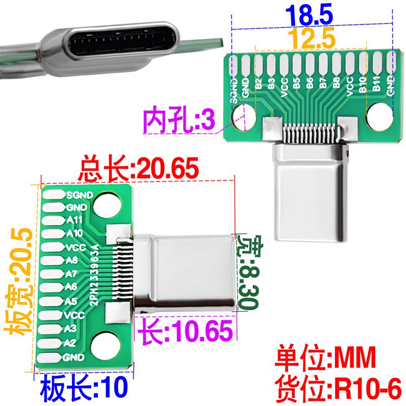 TYPE-C测试公座 双面正反插USB 3.1公头连接器带PCB板蓝板绿板