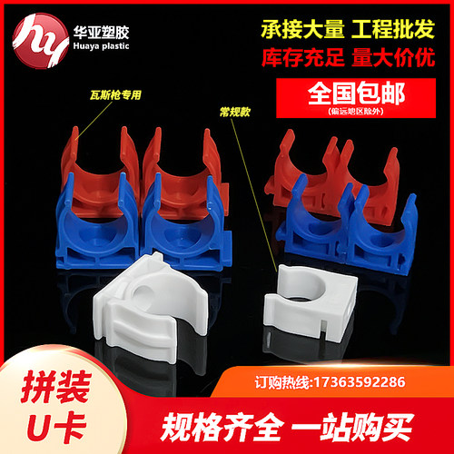 卡扣pvc16拼接线管卡码20瓦斯枪专用U型卡水管固定管夹塑料管卡