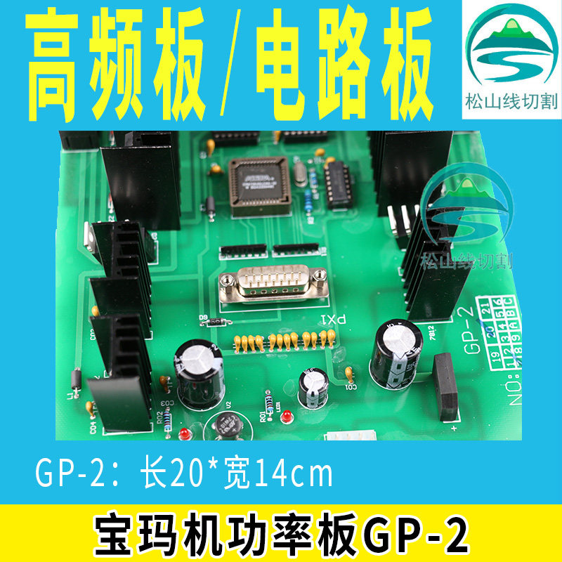穿孔机功率板宝玛机高频板功放板打孔机伺服板SF-3驱动板GP-2包邮
