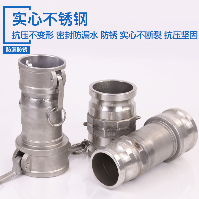 不锈钢变径快速接头双阴型双阳型油罐车泄油口加油站管4寸阴3寸阳