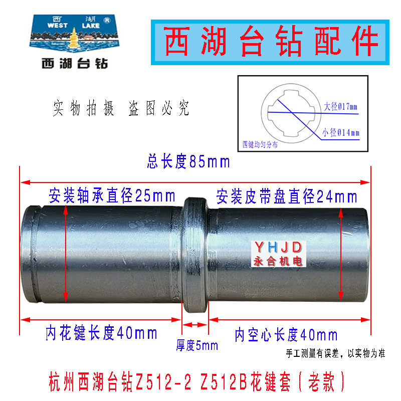 杭州西湖台钻老款Z512-2 Z512B主轴皮带轮 直孔24mm无键槽 铸铁