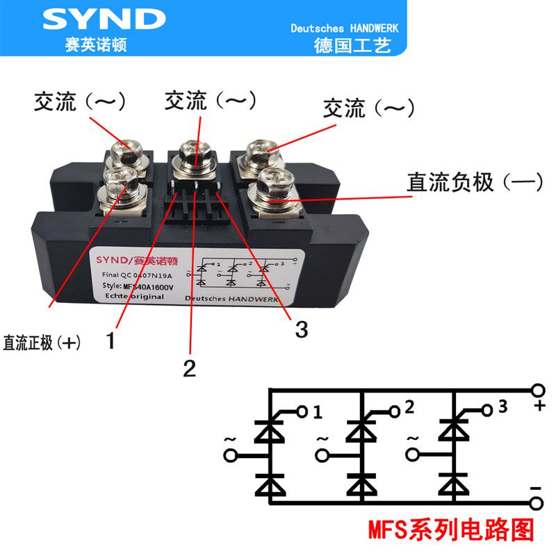 三相半控整流桥 MFS50A1600V 调压输出设备用 MFS50-16