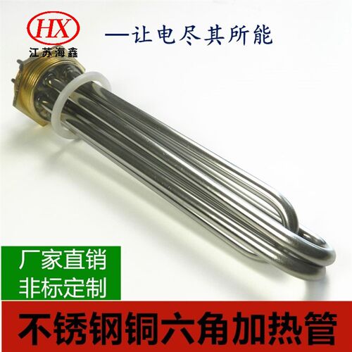 六角头加热管47铜头不锈钢电热管DN40 1.5寸水箱发热管 220V 380V