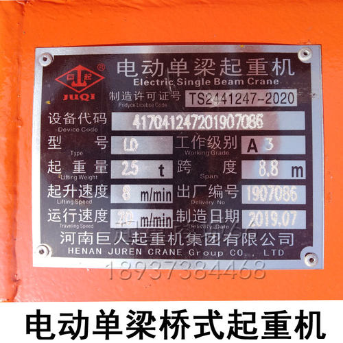 电动单梁桥式起重机LD2t3T5T10T16吨 工字钢电动葫芦天车行吊配件