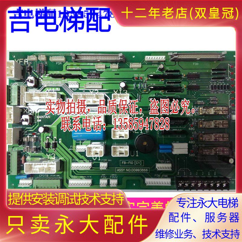 维修业务永大电梯接口板主副板FB-FIO(B1)(C1)芯片级维修精修测试