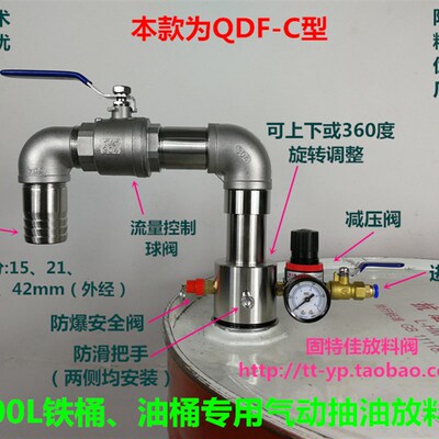 气动放料阀200L升大铁油桶镀锌桶汽柴油抽防爆不锈钢油桶泵分装阀
