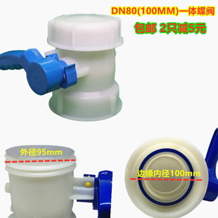 IBC吨桶吨桶阀门吨桶开关吨桶蝶阀DN40/50(62/75/100mm)水桶球阀