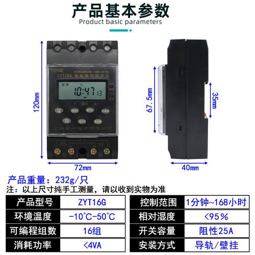 卓一定时器220V微电脑zyt16路灯经纬JW时控开关kg316 380V ZYT23