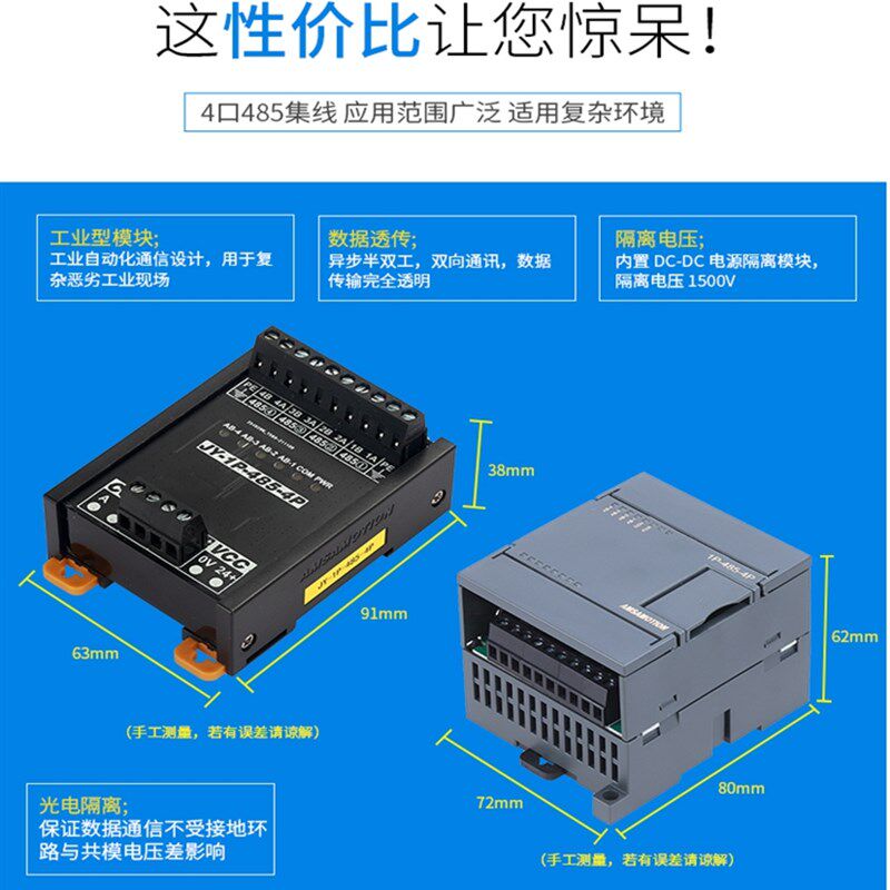 艾莫迅工业级串口RS485/232集线器转4路485通讯扩展模块1P-485-4P