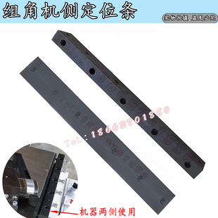 液压组角机单点组角刀双卡槽刀头撞角刀断桥铝合金门窗设备配件
