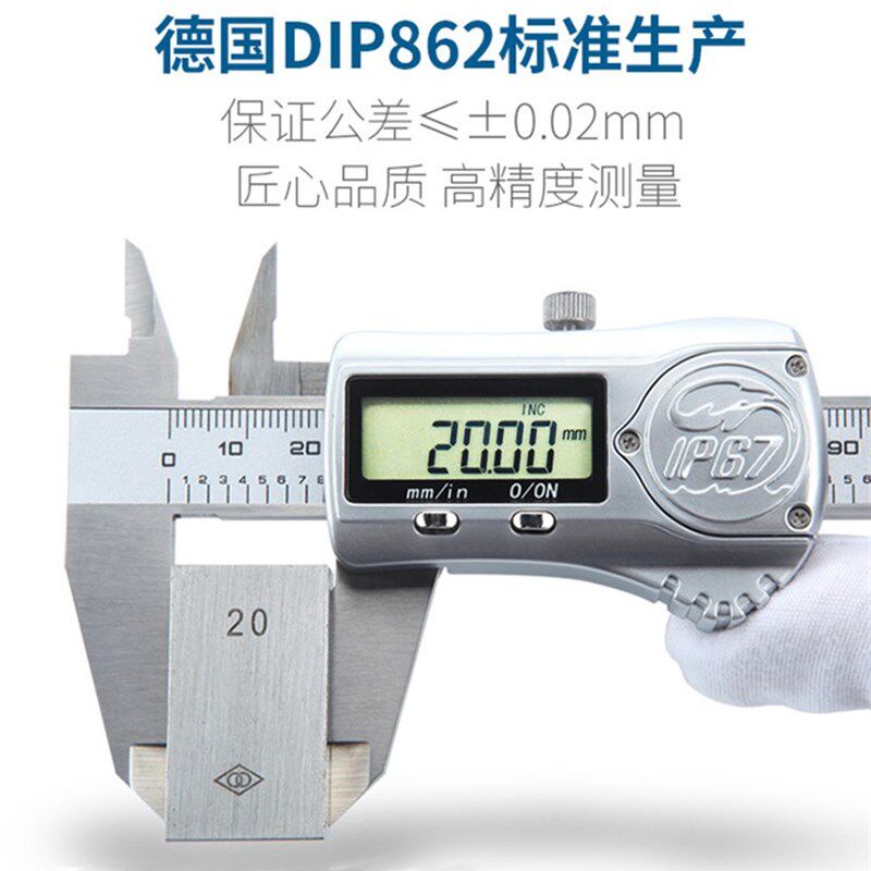 金属不锈钢电子数显游标卡尺150/200/300mm高精度IP67防护长度尺