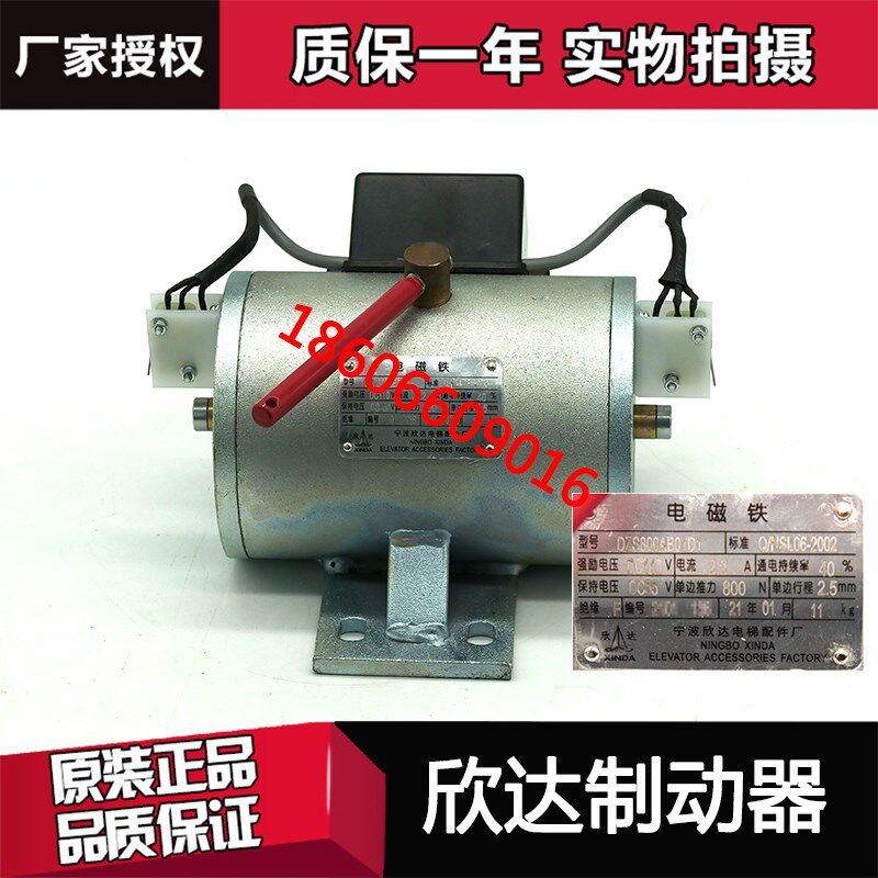 宁波欣达全新 DZS800 制动器 DZS800AB01D1 制动器电磁铁抱闸