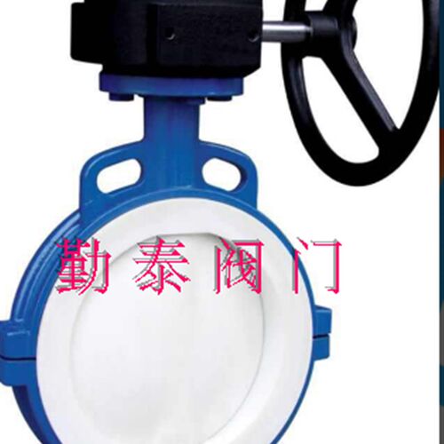 D371F46-16C/对夹式衬氟蝶阀/耐腐蚀蝶阀/衬氟蝶阀/对夹式蝶阀