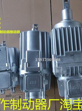 电力液压推动器MYT1-18Z/2 25Z/4 YT1-45Z/5 45Z/6 90Z/8 125z/10
