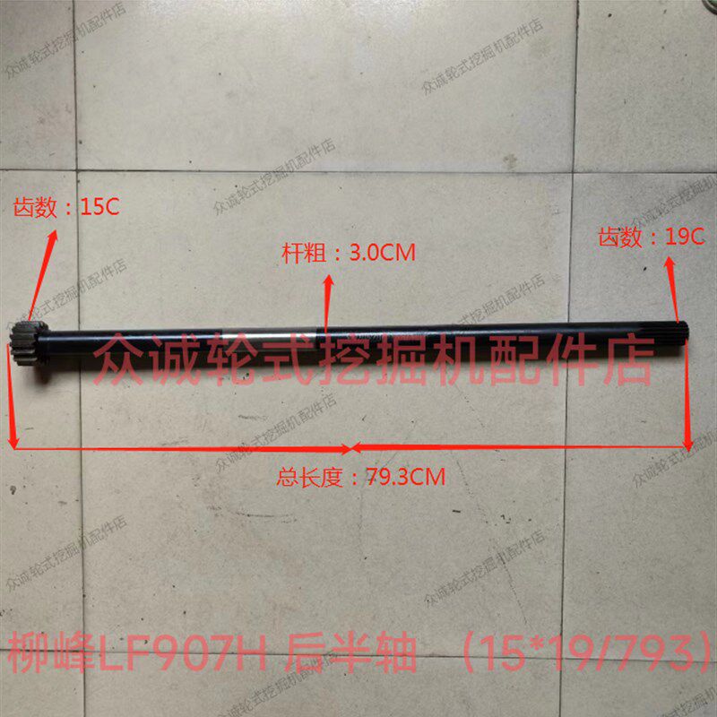 柳峰桥轮边减速桥配件LF907H后桥半轴 轮芯 半轴套管 齿圈 凸轮轴