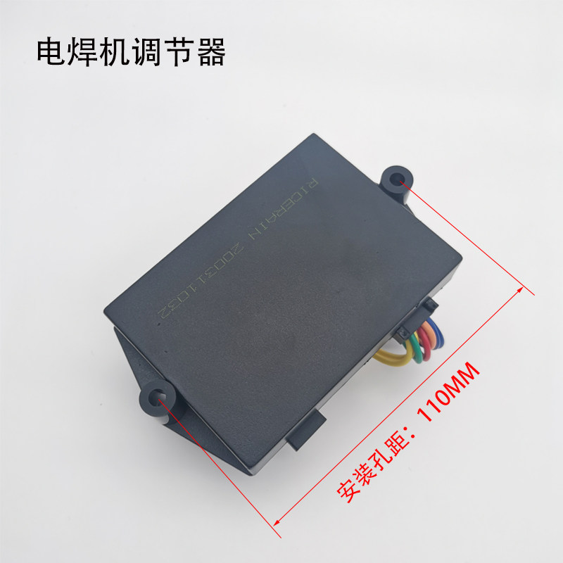 5KW柴油电焊发电机调压器 汽油电焊AVR 发电/电焊两用机8线调节器