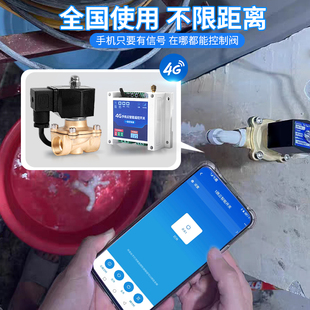 遥控电磁控制阀AC220v4G手机远程无线智能定时自动开关电磁阀水阀