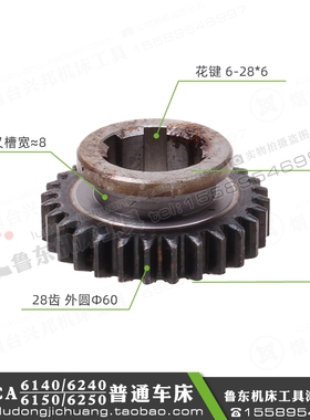 沈阳机床厂CA6140/62/6150配件 车床进给箱 齿轮 带拨叉槽 28Z/M2