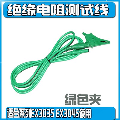 EX3035E+ EX3045E UT515A  VC3128 VC3127绝缘电阻测试线AF3035E+