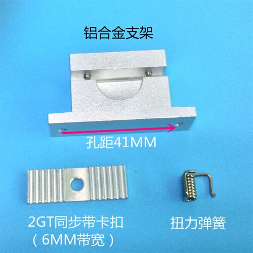 3D打印机reprap Mendel Prusa i3 Z轴打印平台铝合金同步带固定夹