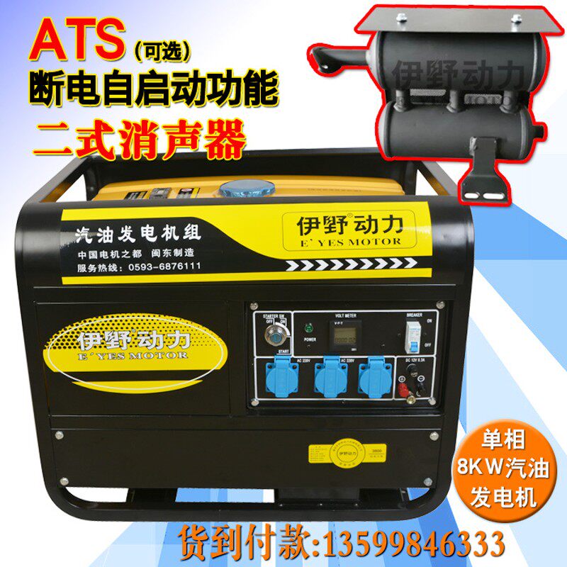 10kw家用小型汽油发电机6/5000w千瓦全自动8KW等功率220v380v