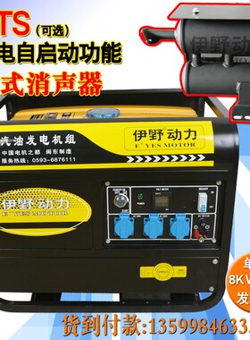 10kw家用小型汽油发电机6/5000w千瓦全自动8KW等功率220v380v