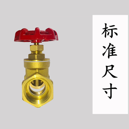 加厚黄铜闸阀丝扣闸阀螺纹开关水阀4分6分1寸DN15 20 25 32 40 50