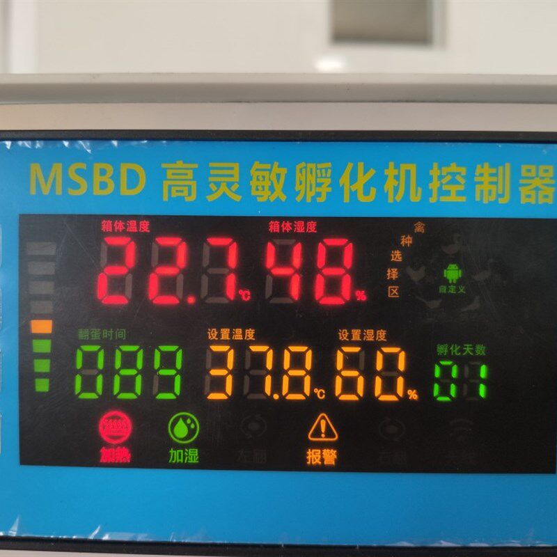 全能通用型孵化机控制器wife机顶盒双系统控制器高端智能物联网